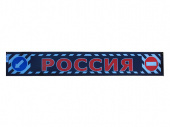 Брызговик резиновый 2400х350мм "РОССИЯ" красный  T900936 ТСП 